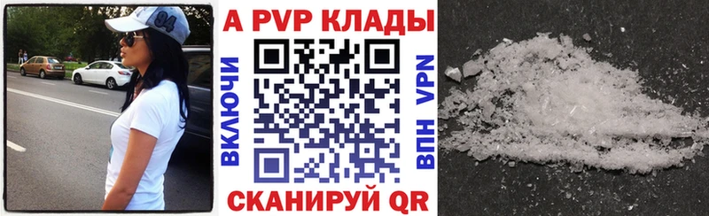 APVP Соль  купить наркотики цена  Среднеуральск 