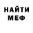 Меф мяу мяу Kalikazei