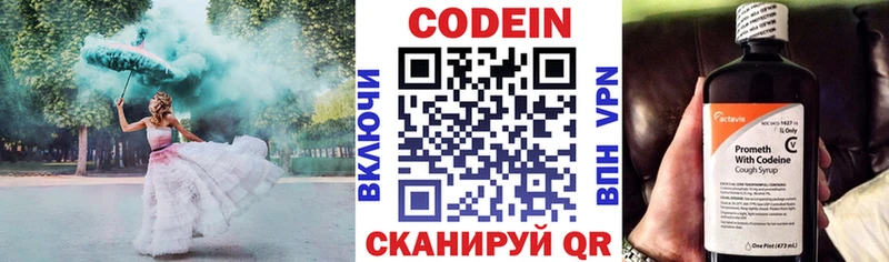 Кодеин напиток Lean (лин) Среднеуральск