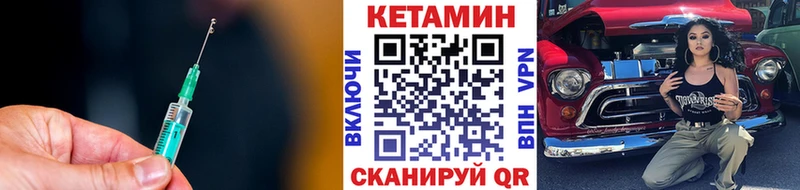 КЕТАМИН VHQ  закладка  Среднеуральск 