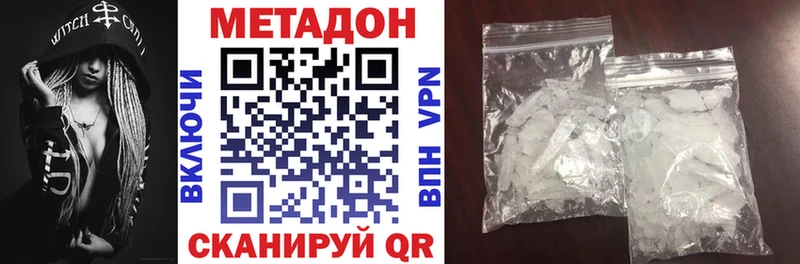 МЕТАДОН methadone  Среднеуральск 